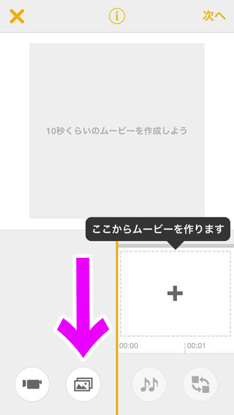 Mixchannelで10秒以上の動画を作る方法 Ginablow 銀三郎