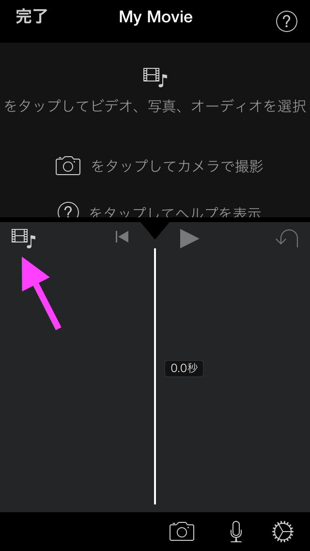 Iphone版imovieの基本的な使い方 Ginzablow 銀三郎